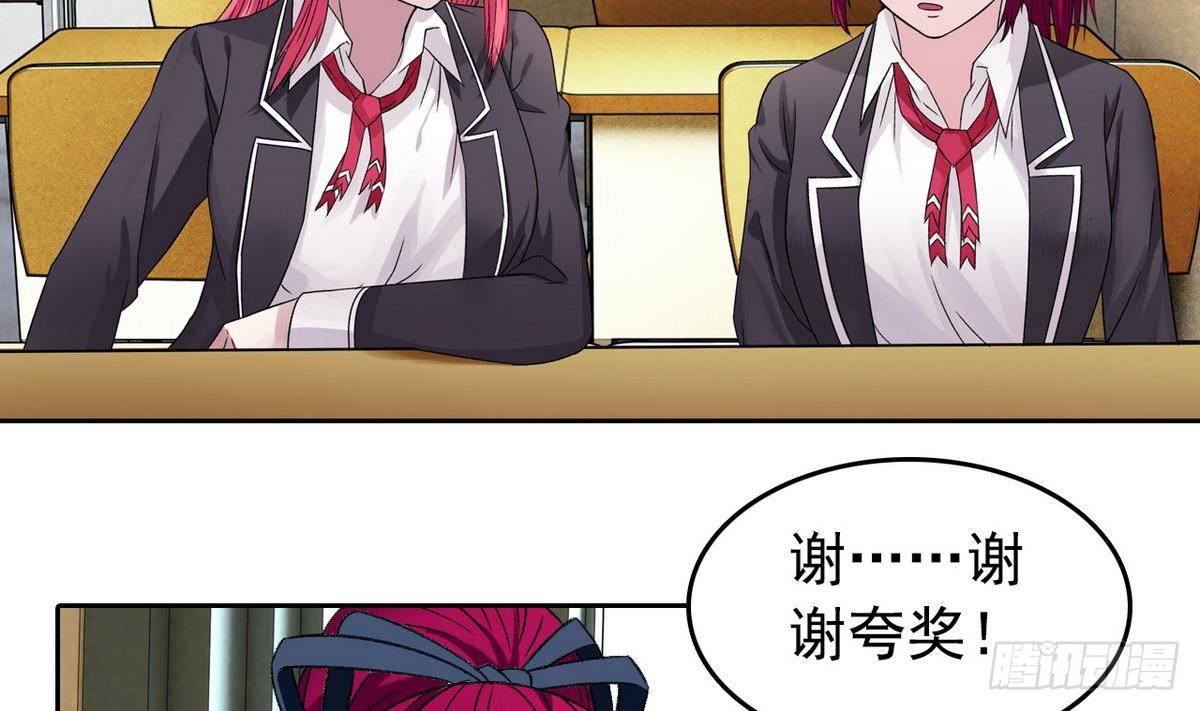 《我的丁丁不可能这样没了》第10话 夏树的心事 第14页