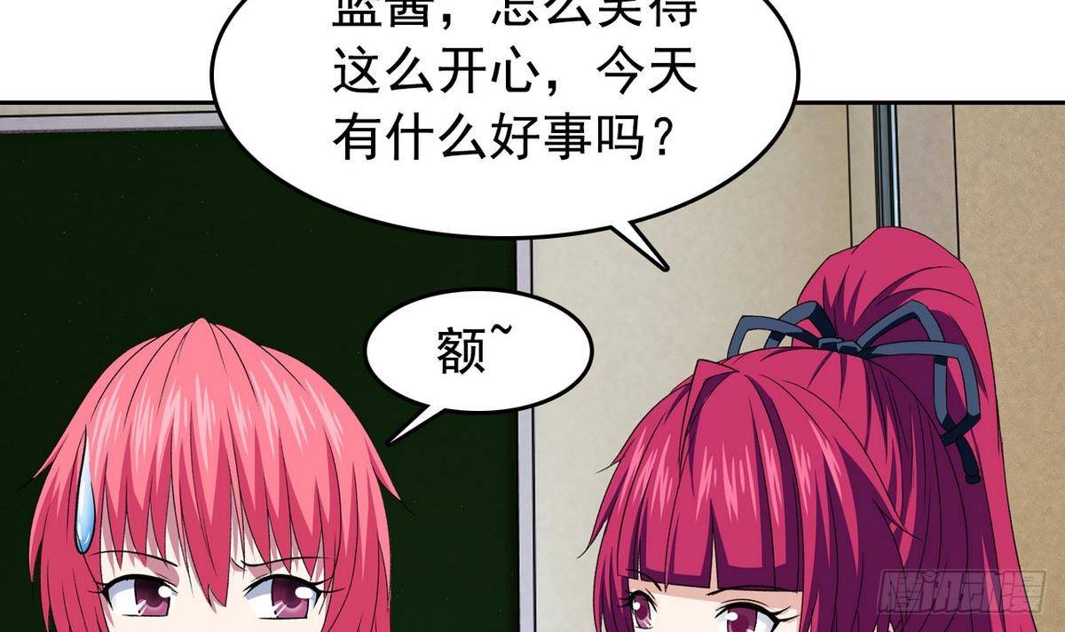 《我的丁丁不可能这样没了》第10话 夏树的心事 第18页