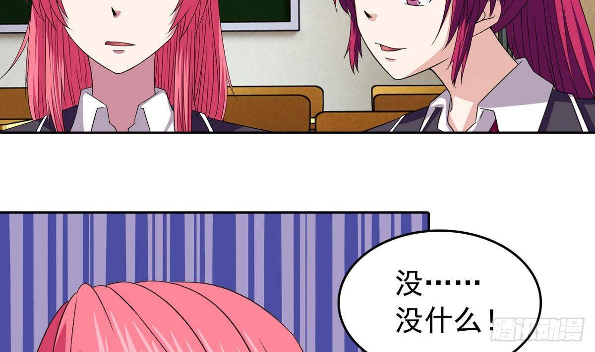 《我的丁丁不可能这样没了》第10话 夏树的心事 第19页