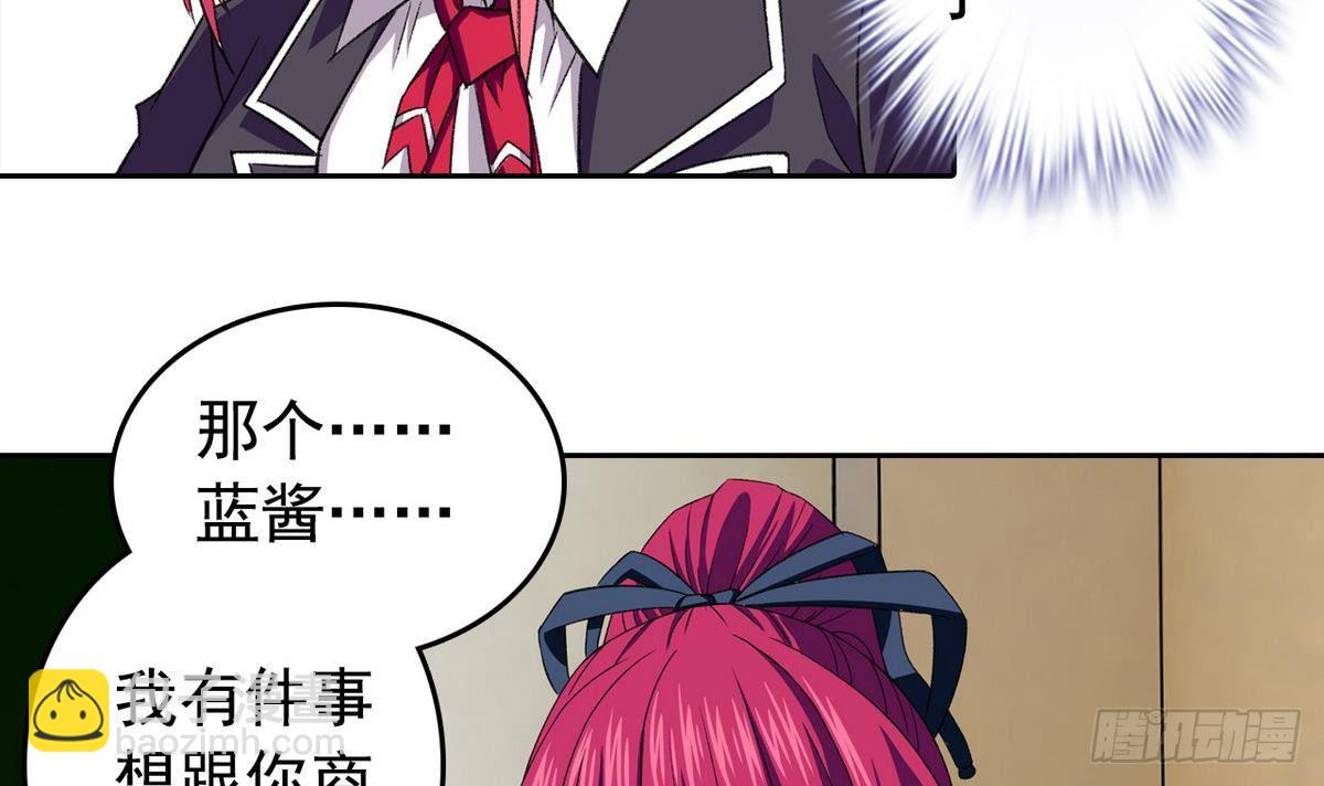 《我的丁丁不可能这样没了》第10话 夏树的心事 第21页
