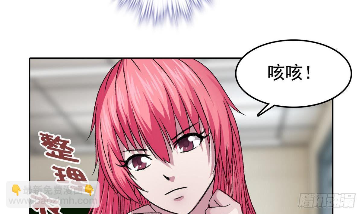 《我的丁丁不可能这样没了》第10话 夏树的心事 第28页