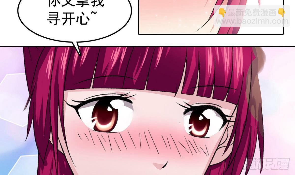 《我的丁丁不可能这样没了》第10话 夏树的心事 第33页