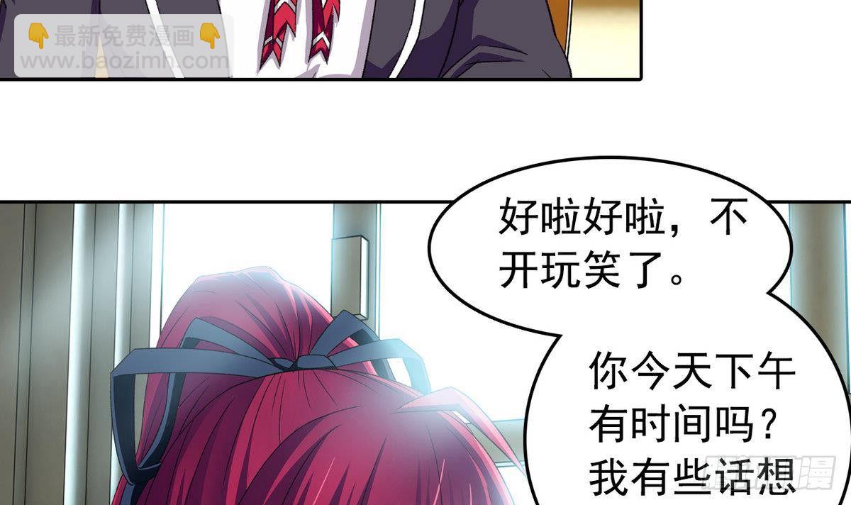 《我的丁丁不可能这样没了》第10话 夏树的心事 第36页