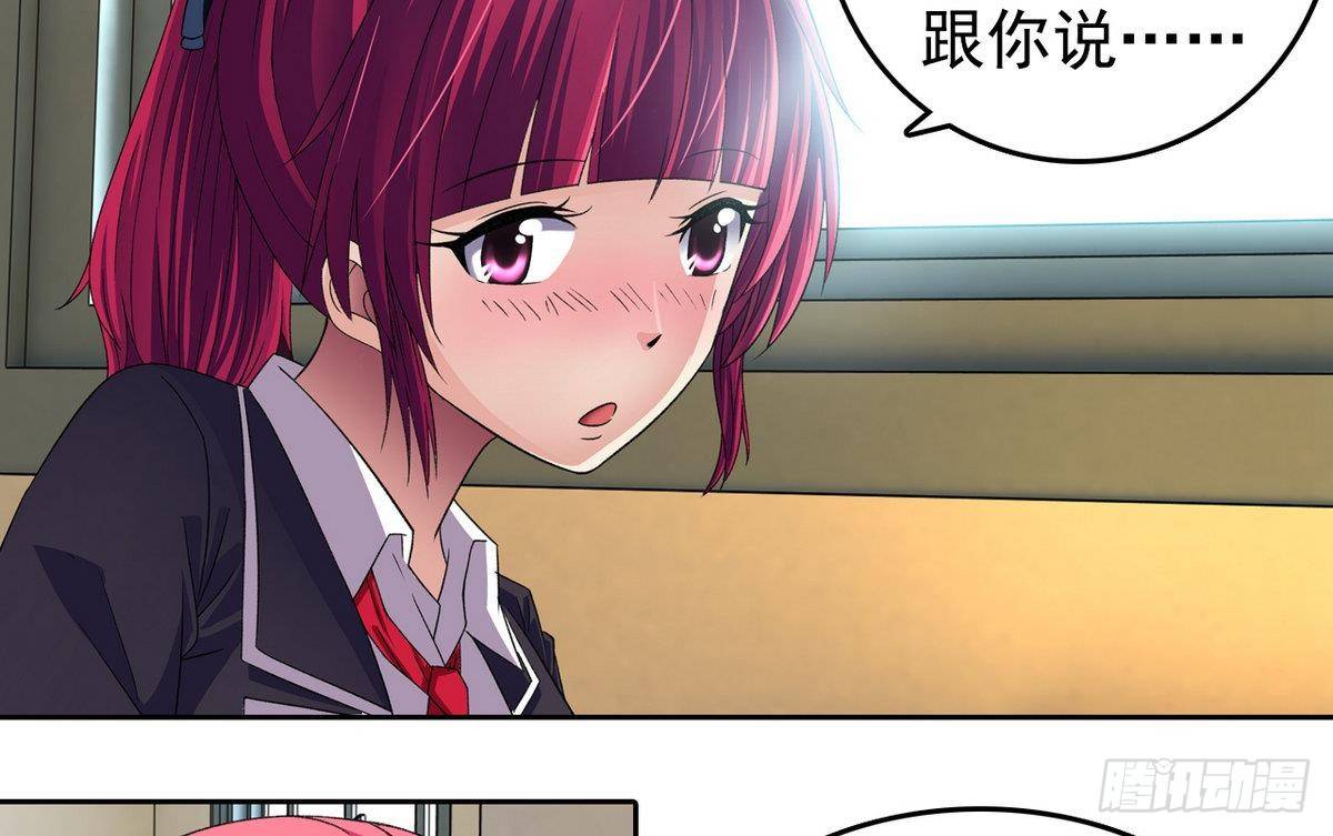 《我的丁丁不可能这样没了》第10话 夏树的心事 第37页