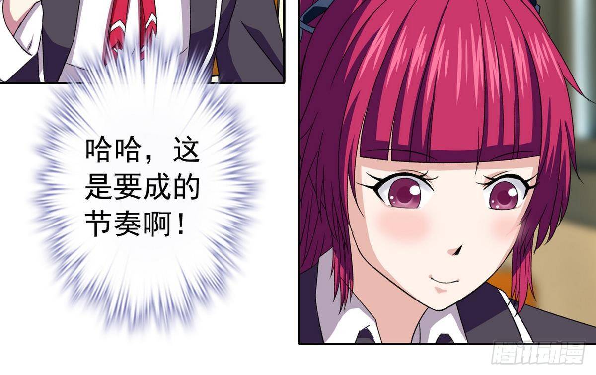 《我的丁丁不可能这样没了》第10话 夏树的心事 第39页