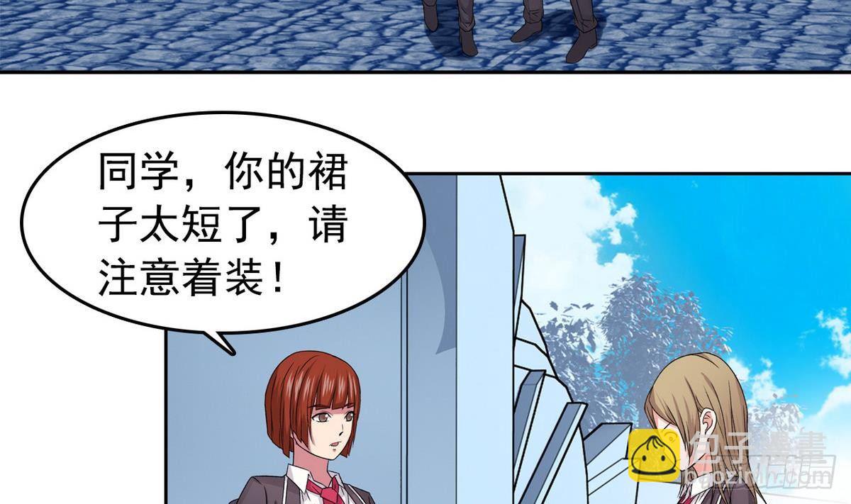 《我的丁丁不可能这样没了》第10话 夏树的心事 第4页