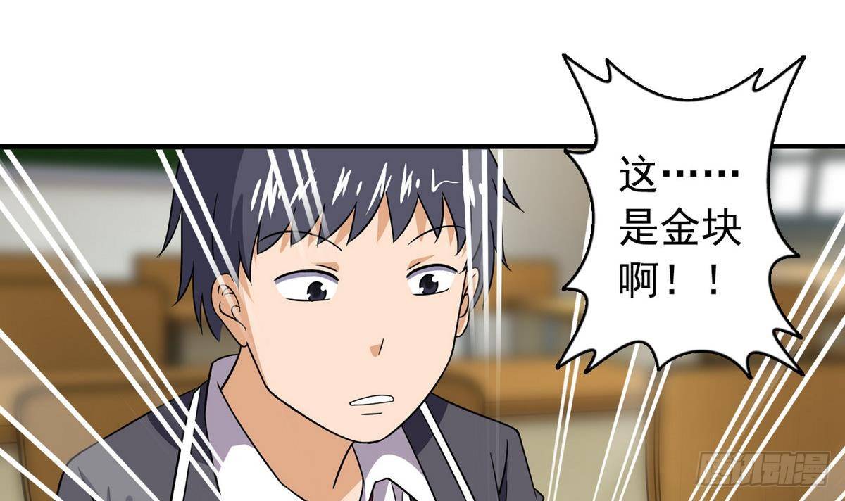 《我的丁丁不可能这样没了》第12话 土豪来了 第27页