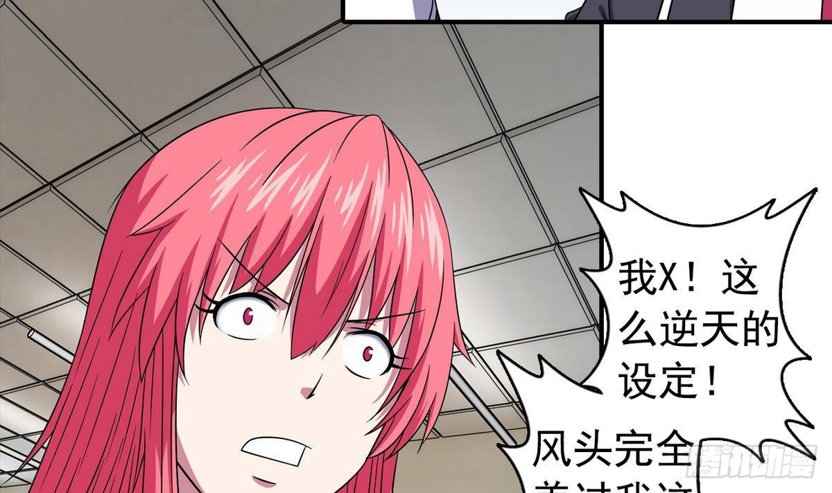 《我的丁丁不可能这样没了》第12话 土豪来了 第35页