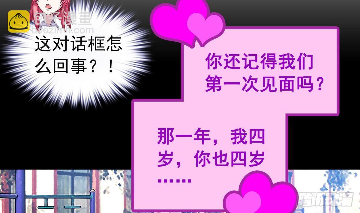 《我的丁丁不可能这样没了》第12话 土豪来了 第41页