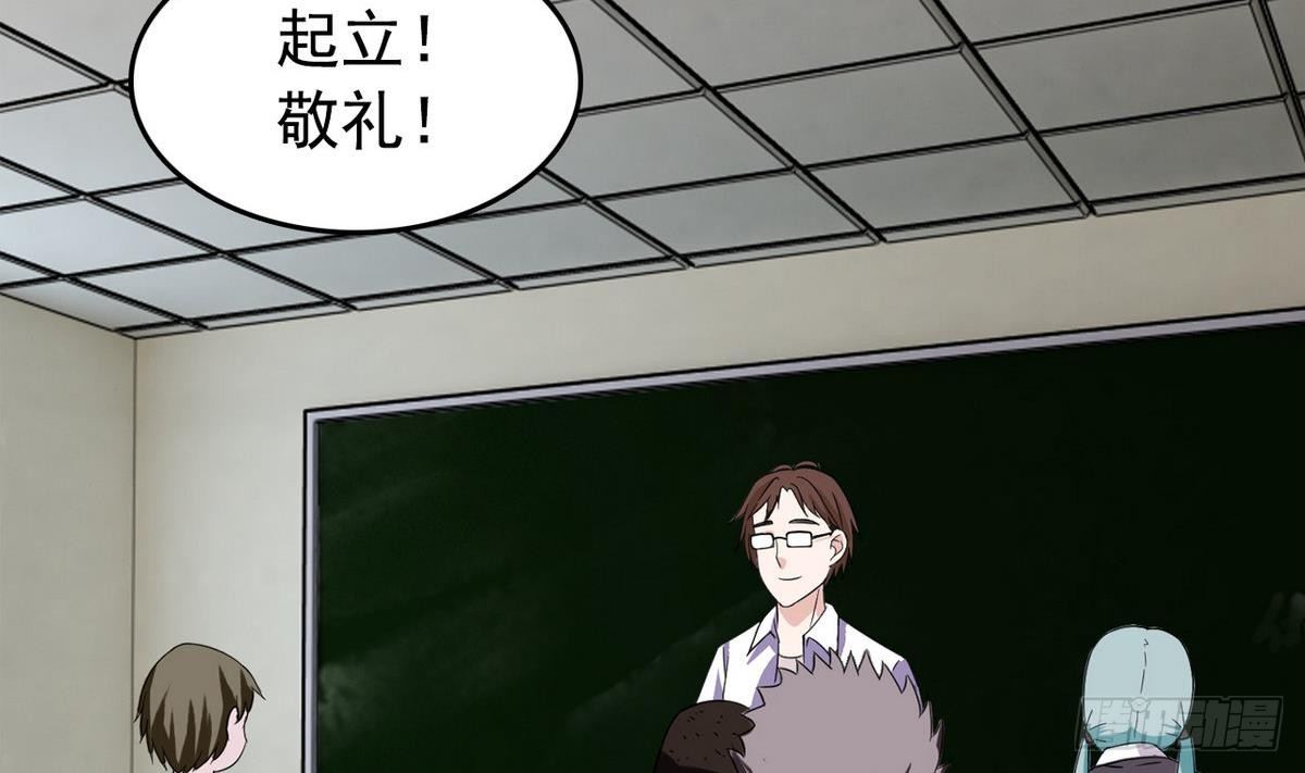 《我的丁丁不可能这样没了》第12话 土豪来了 第4页
