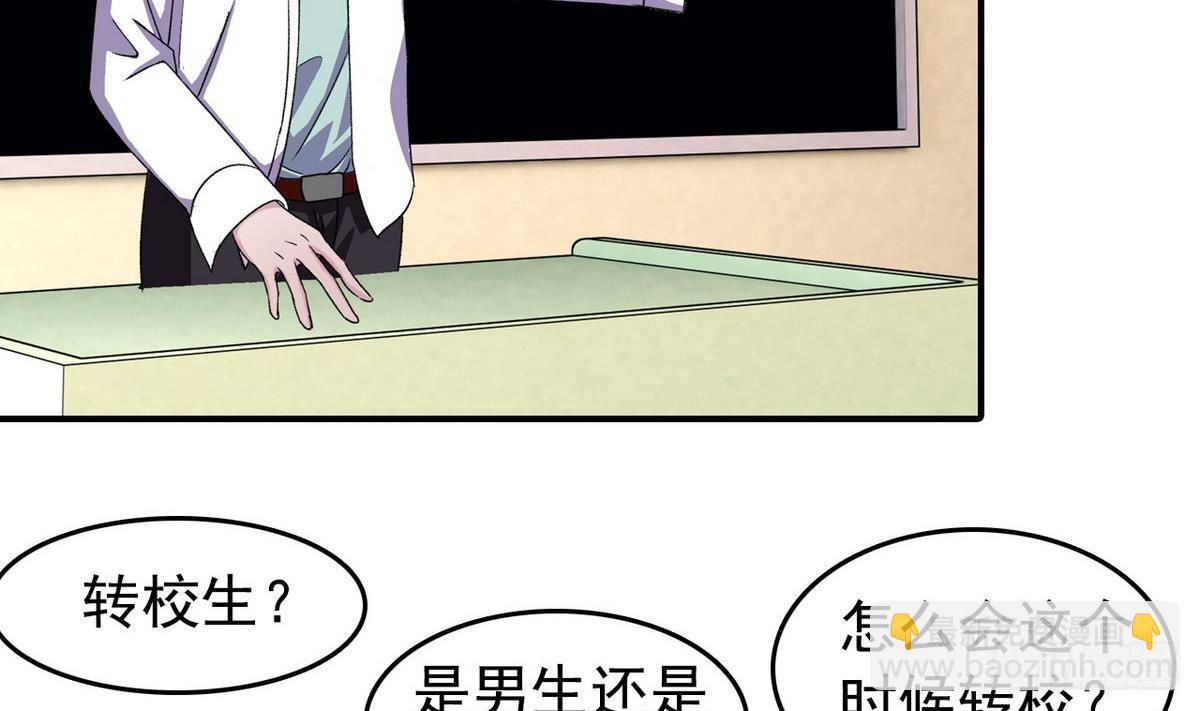《我的丁丁不可能这样没了》第12话 土豪来了 第7页