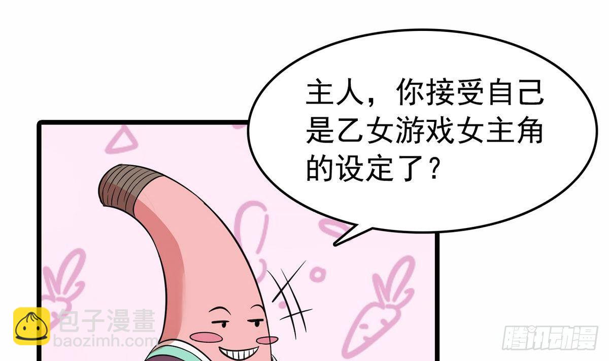 《我的丁丁不可能这样没了》第16话 暗爽 第13页
