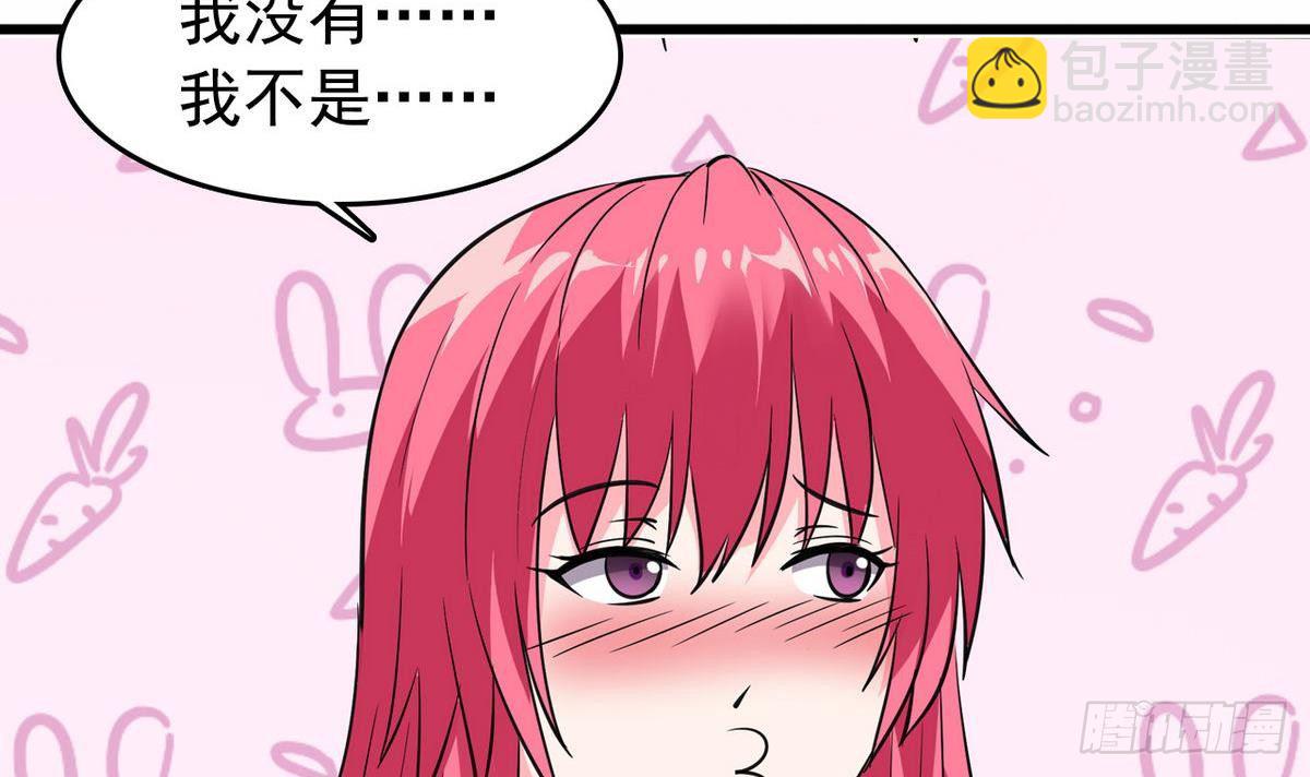 《我的丁丁不可能这样没了》第16话 暗爽 第15页