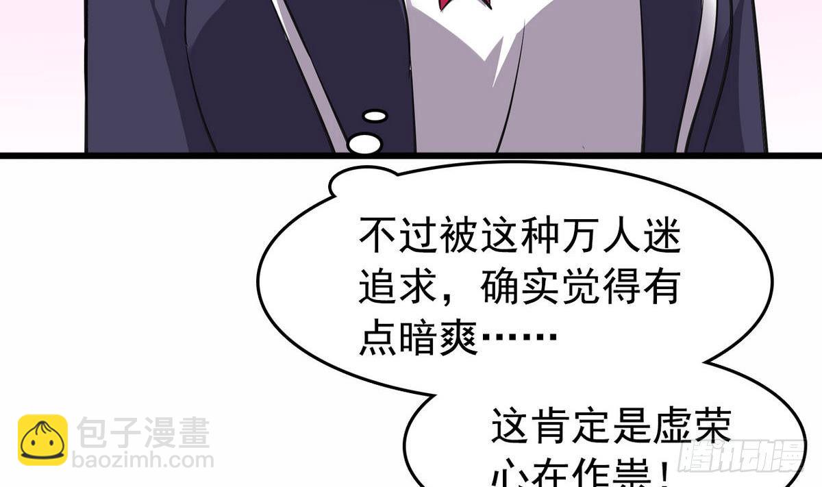 《我的丁丁不可能这样没了》第16话 暗爽 第17页