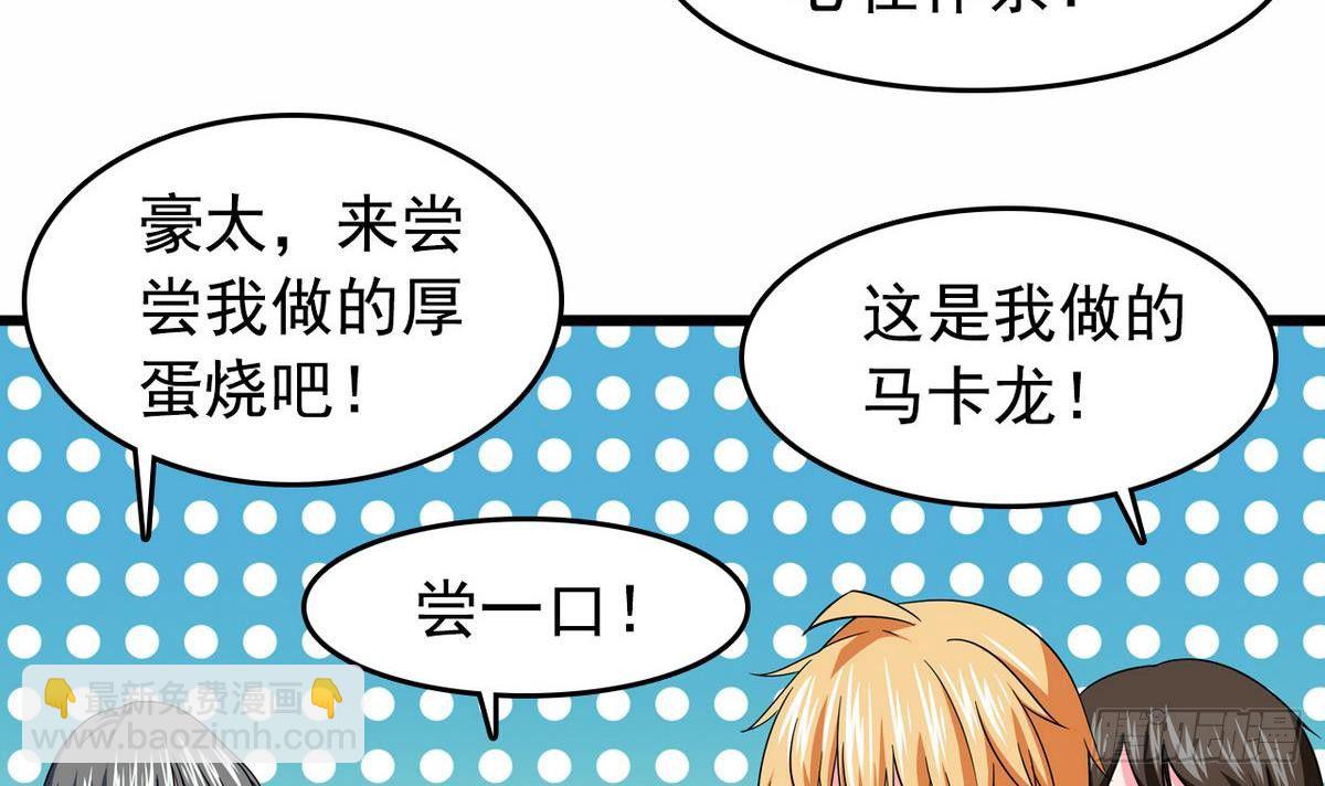 《我的丁丁不可能这样没了》第16话 暗爽 第18页