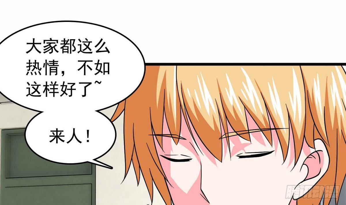 《我的丁丁不可能这样没了》第16话 暗爽 第20页