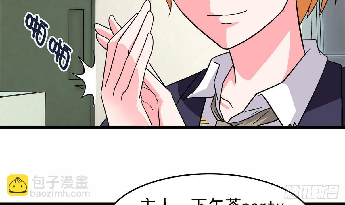 《我的丁丁不可能这样没了》第16话 暗爽 第21页