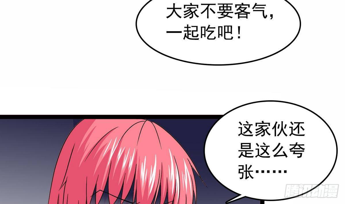 《我的丁丁不可能这样没了》第16话 暗爽 第24页