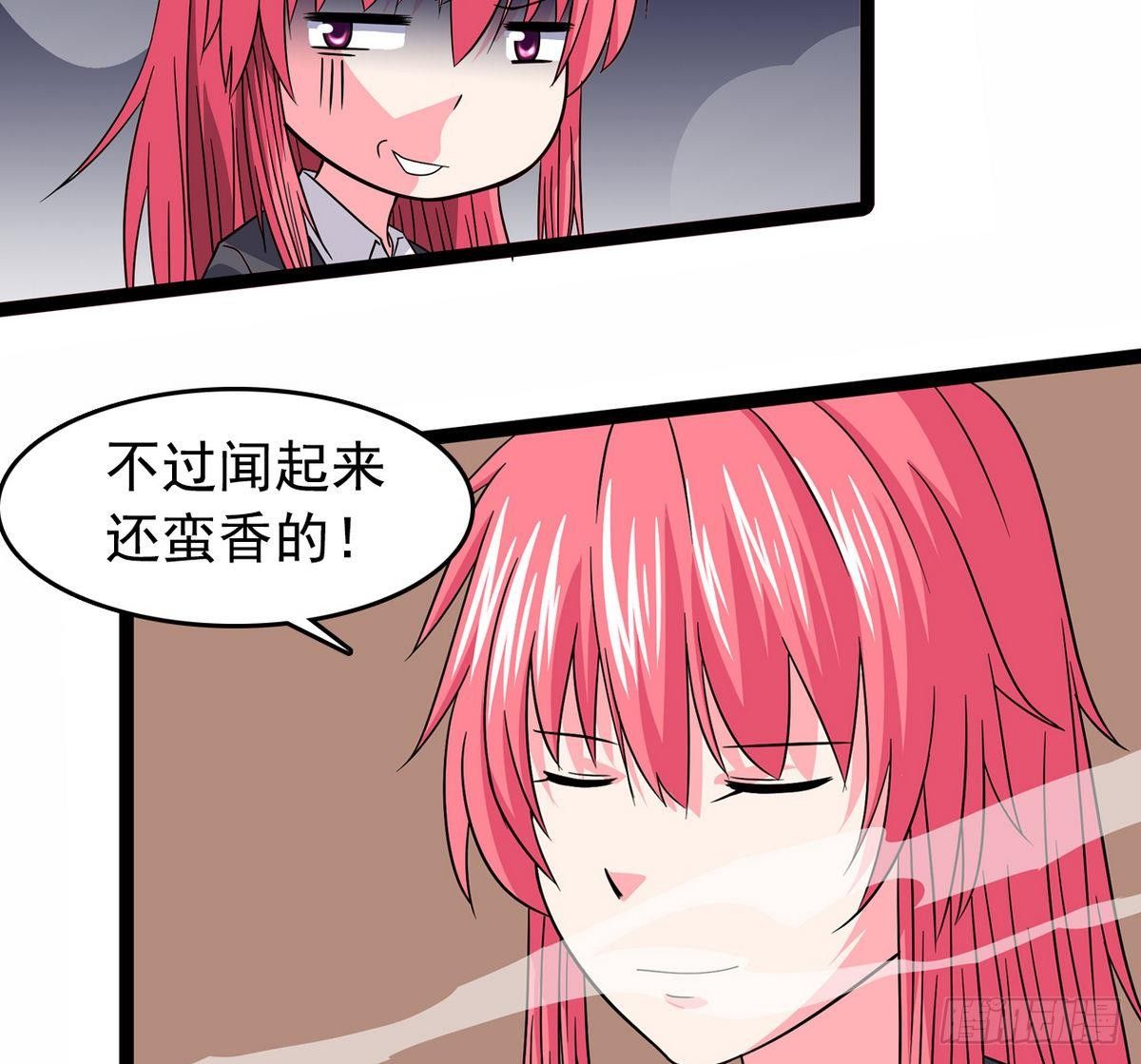 《我的丁丁不可能这样没了》第16话 暗爽 第25页