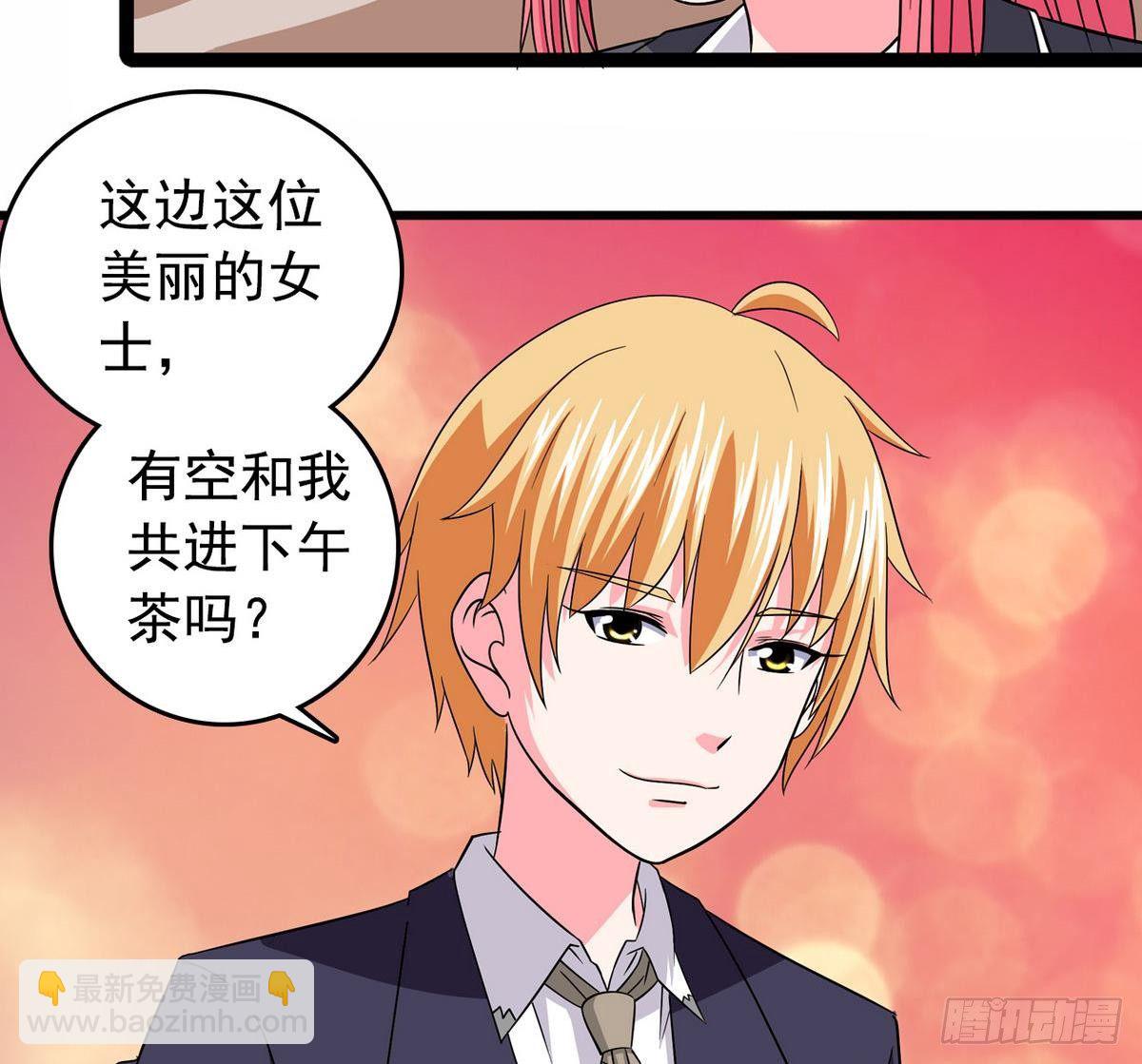 《我的丁丁不可能这样没了》第16话 暗爽 第26页