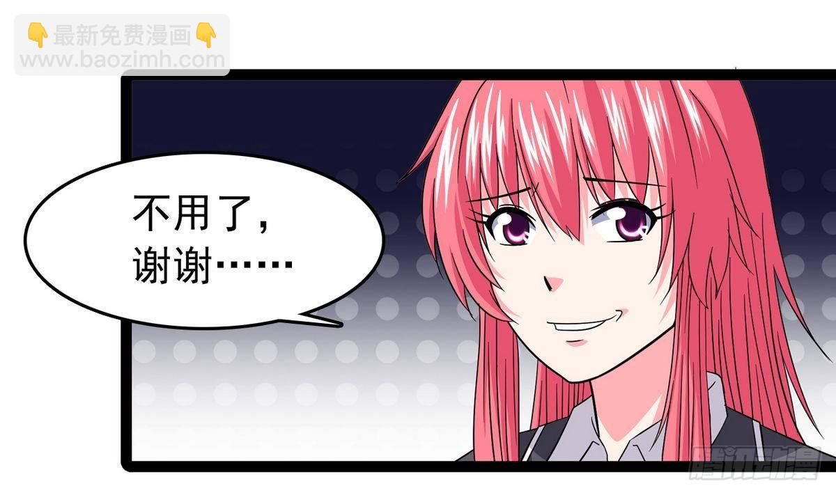 《我的丁丁不可能这样没了》第16话 暗爽 第28页