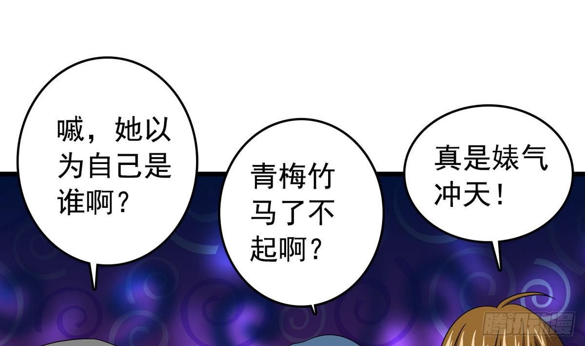 《我的丁丁不可能这样没了》第16话 暗爽 第29页