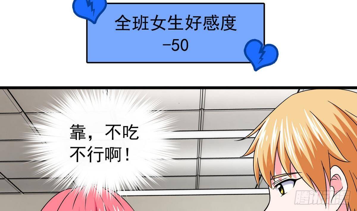 《我的丁丁不可能这样没了》第16话 暗爽 第31页