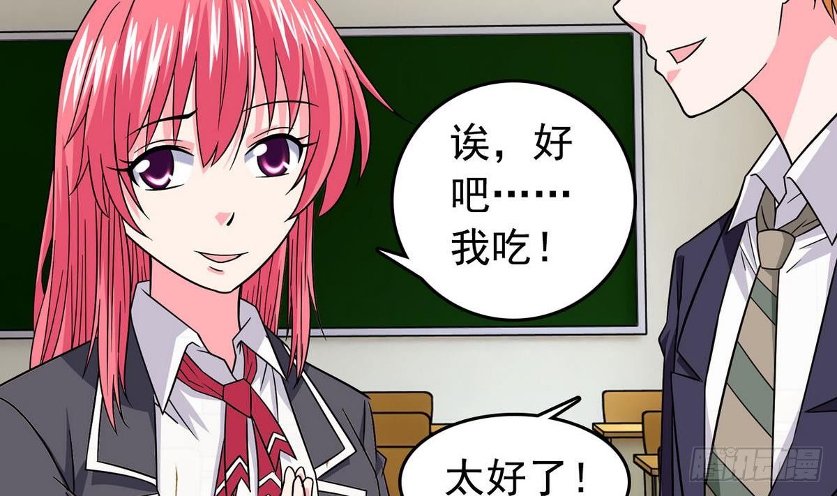 《我的丁丁不可能这样没了》第16话 暗爽 第32页