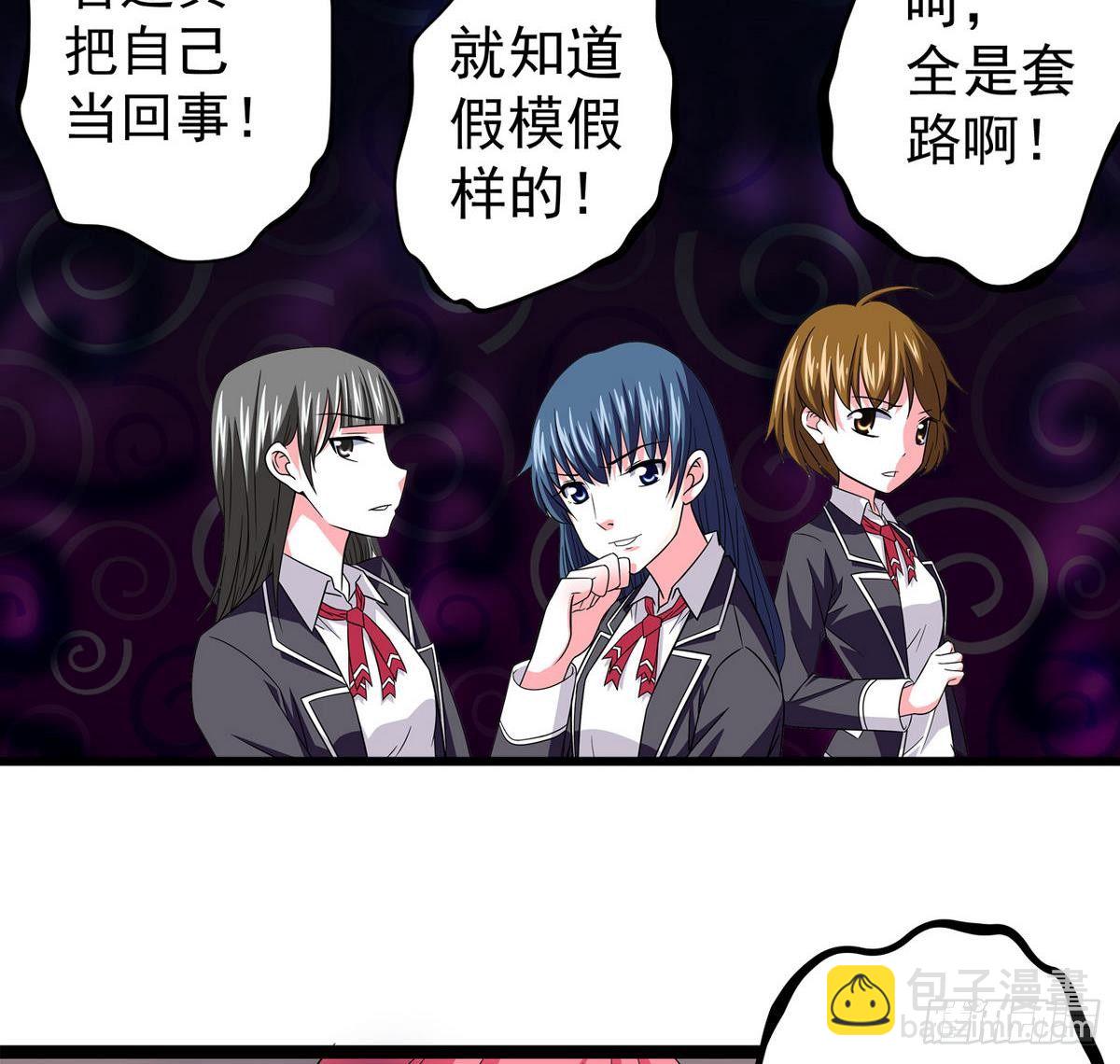 《我的丁丁不可能这样没了》第16话 暗爽 第34页
