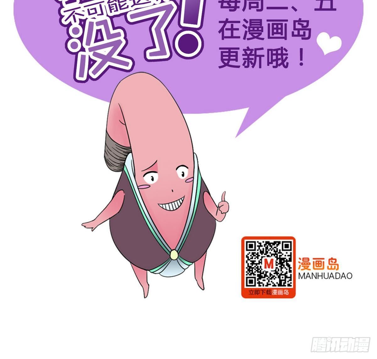 《我的丁丁不可能这样没了》第16话 暗爽 第36页