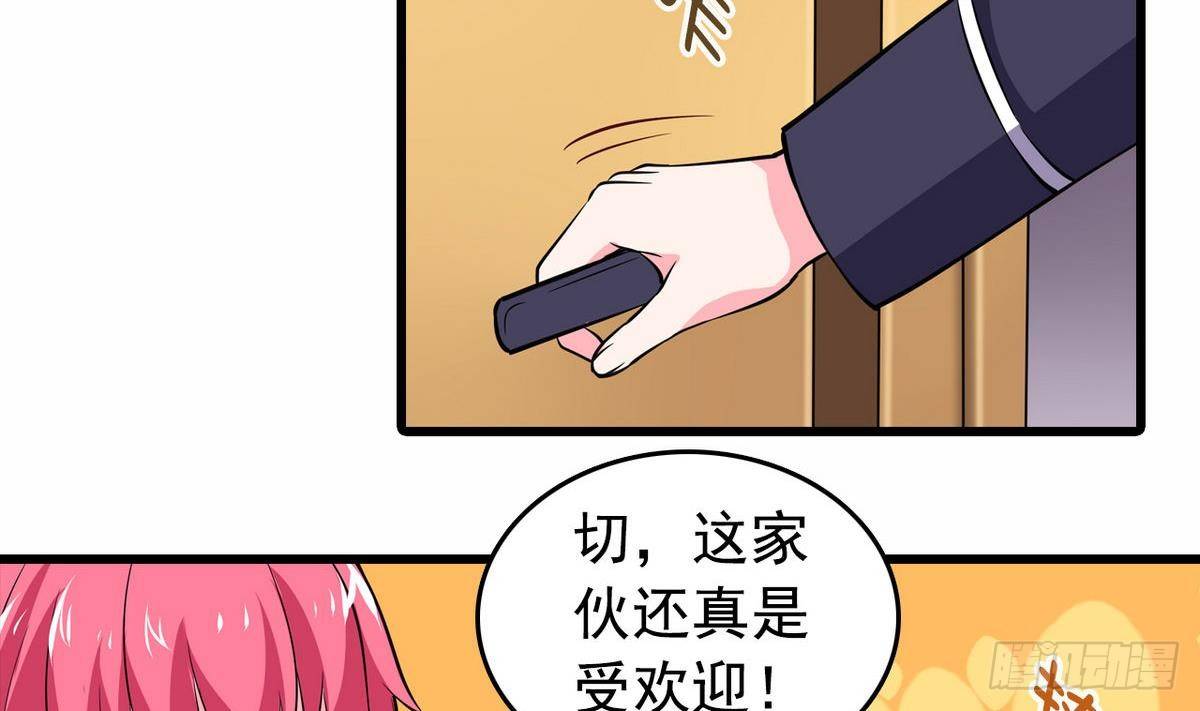 《我的丁丁不可能这样没了》第16话 暗爽 第5页