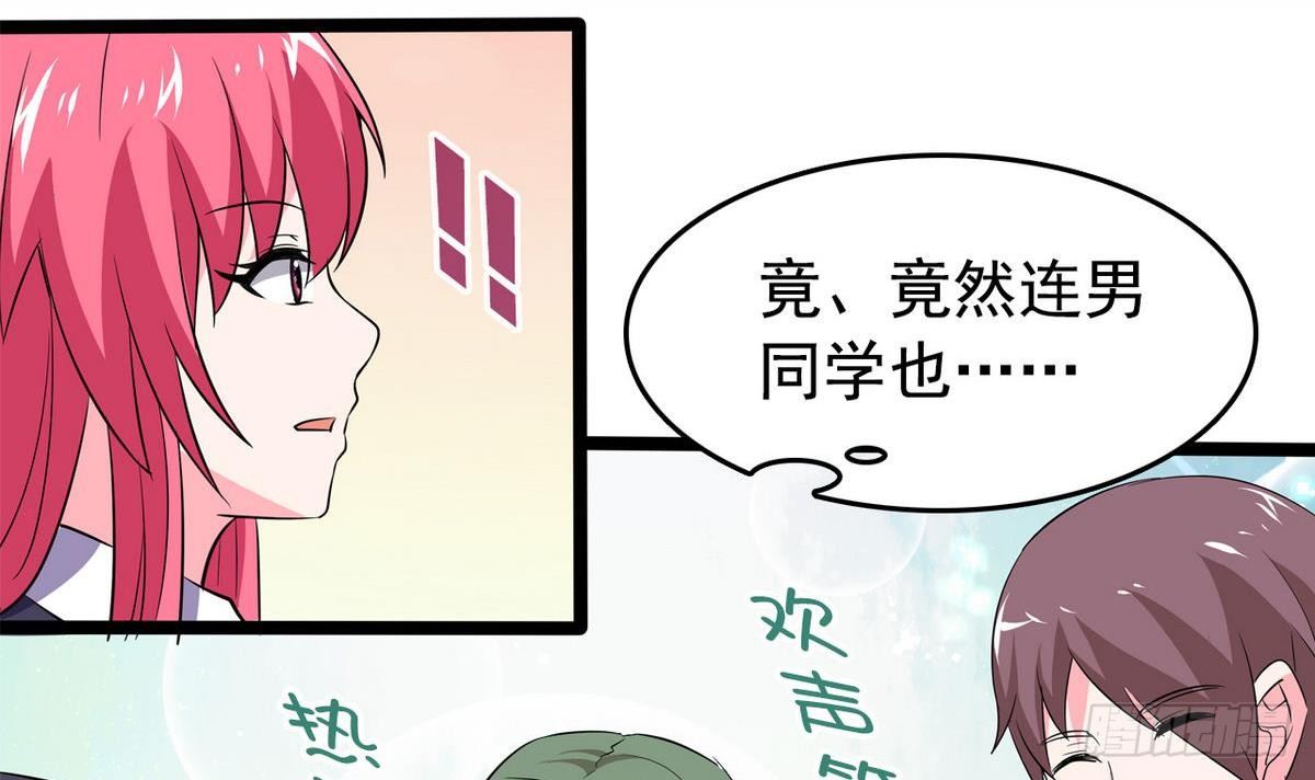 《我的丁丁不可能这样没了》第16话 暗爽 第9页
