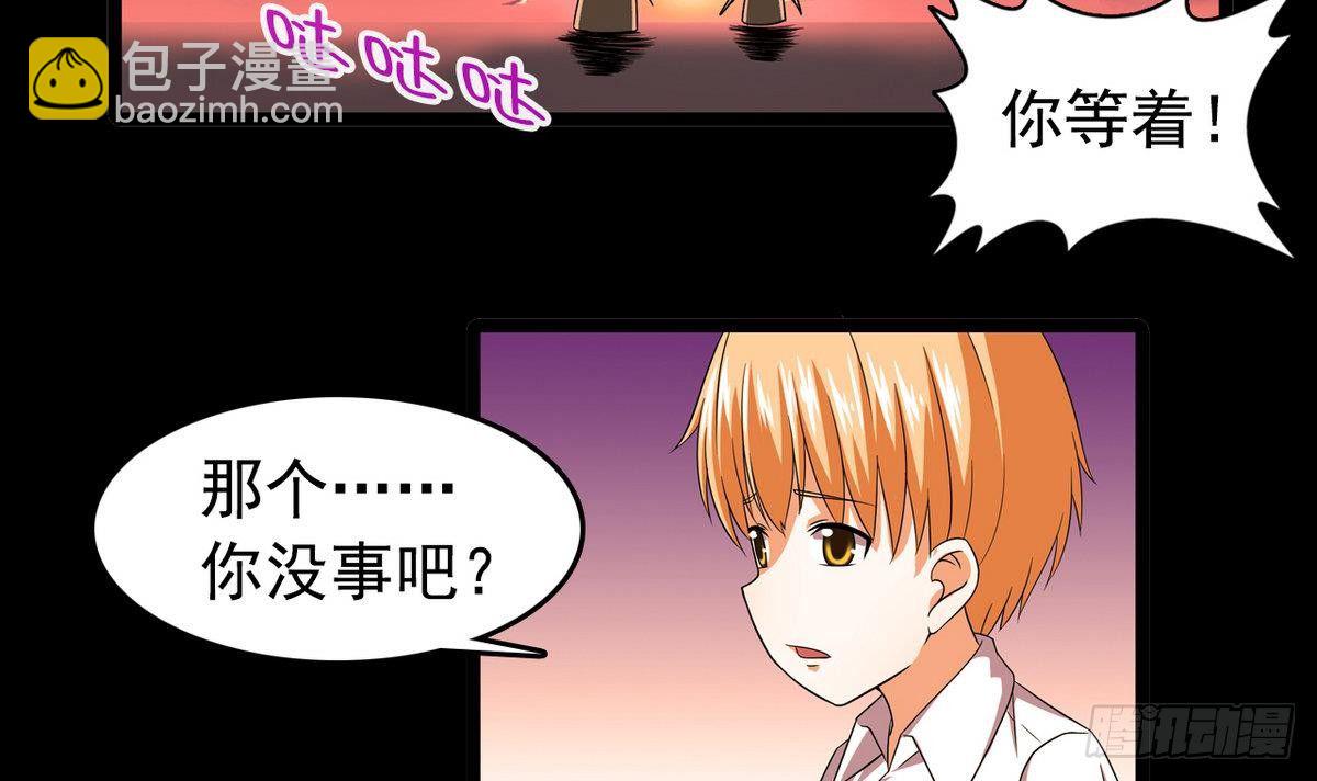 《我的丁丁不可能这样没了》第13话 特别的礼物 第12页
