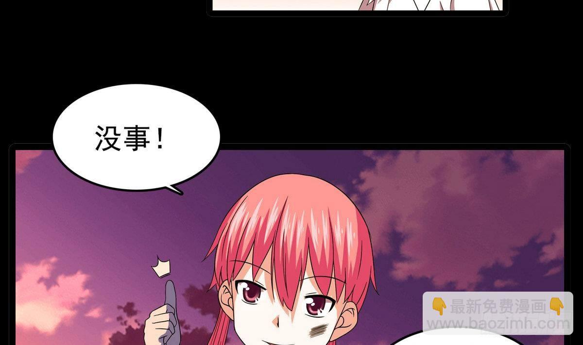 《我的丁丁不可能这样没了》第13话 特别的礼物 第13页