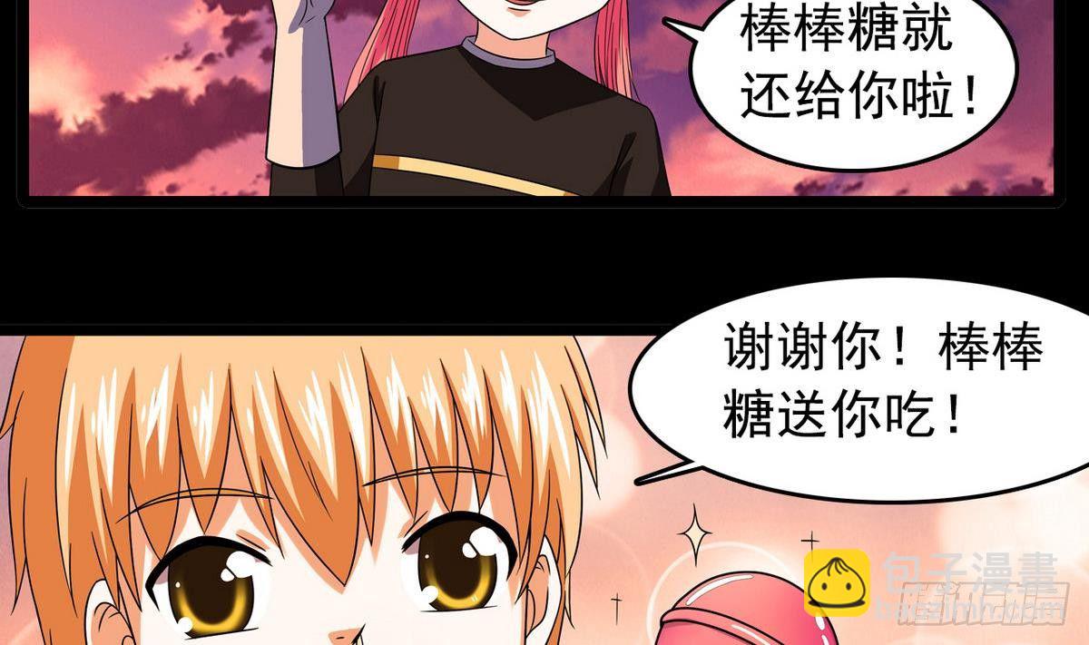 《我的丁丁不可能这样没了》第13话 特别的礼物 第14页