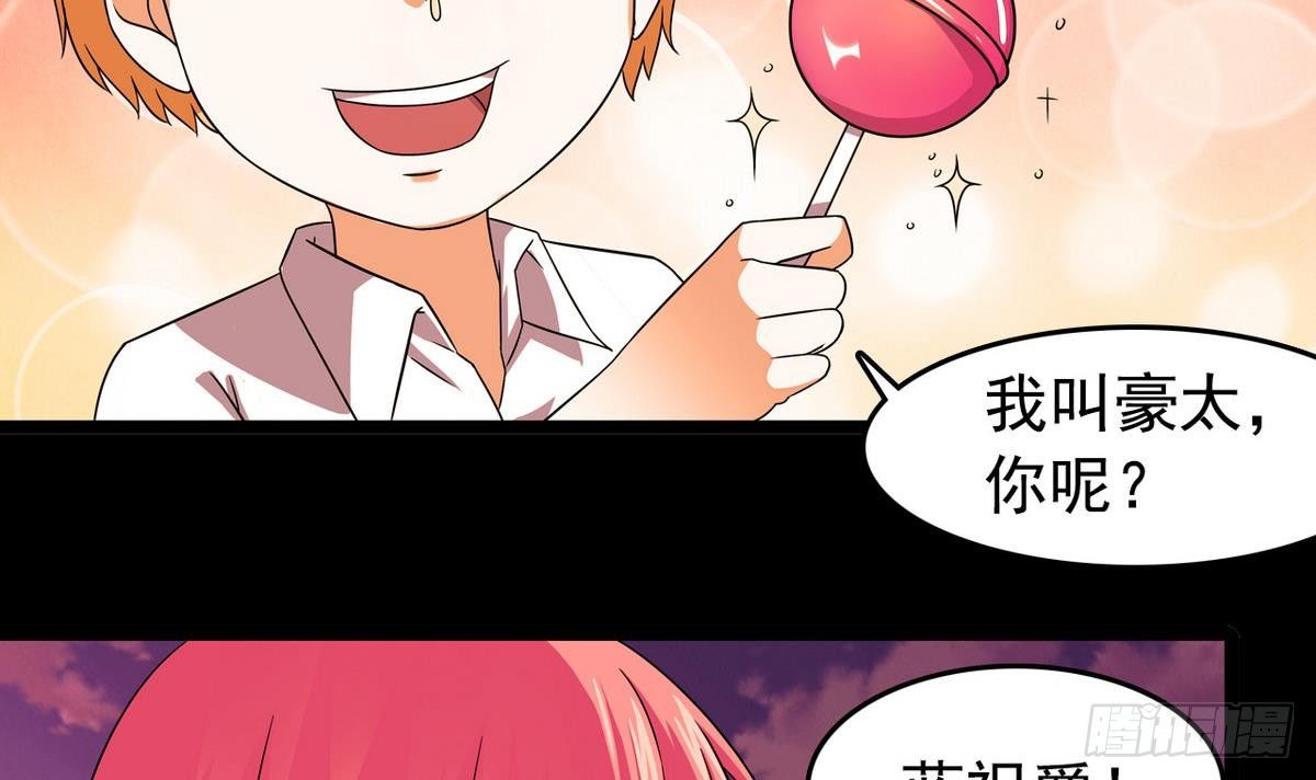 《我的丁丁不可能这样没了》第13话 特别的礼物 第15页