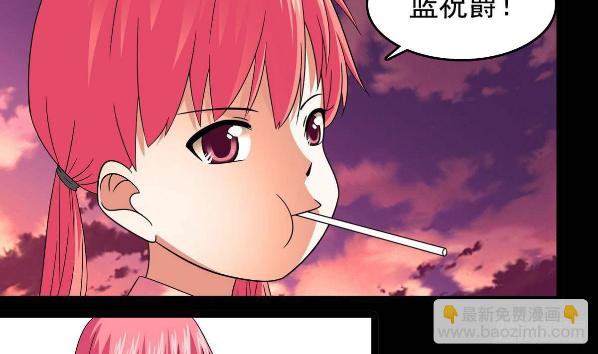 《我的丁丁不可能这样没了》第13话 特别的礼物 第16页