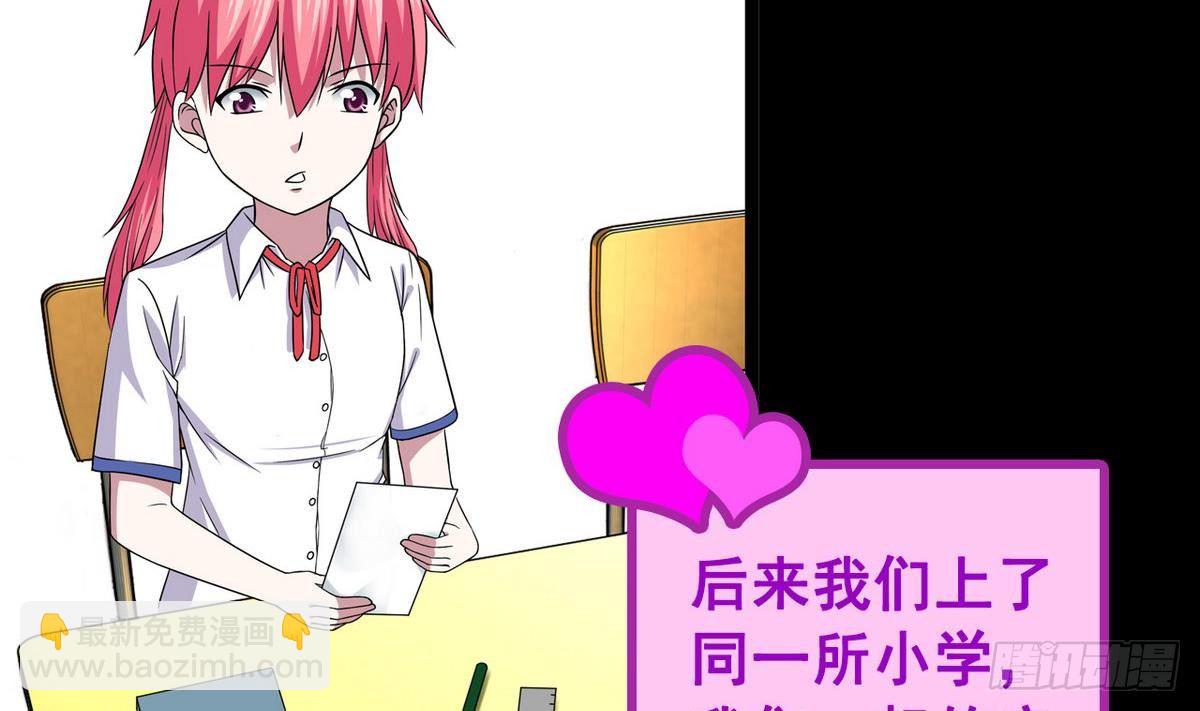 《我的丁丁不可能这样没了》第13话 特别的礼物 第17页