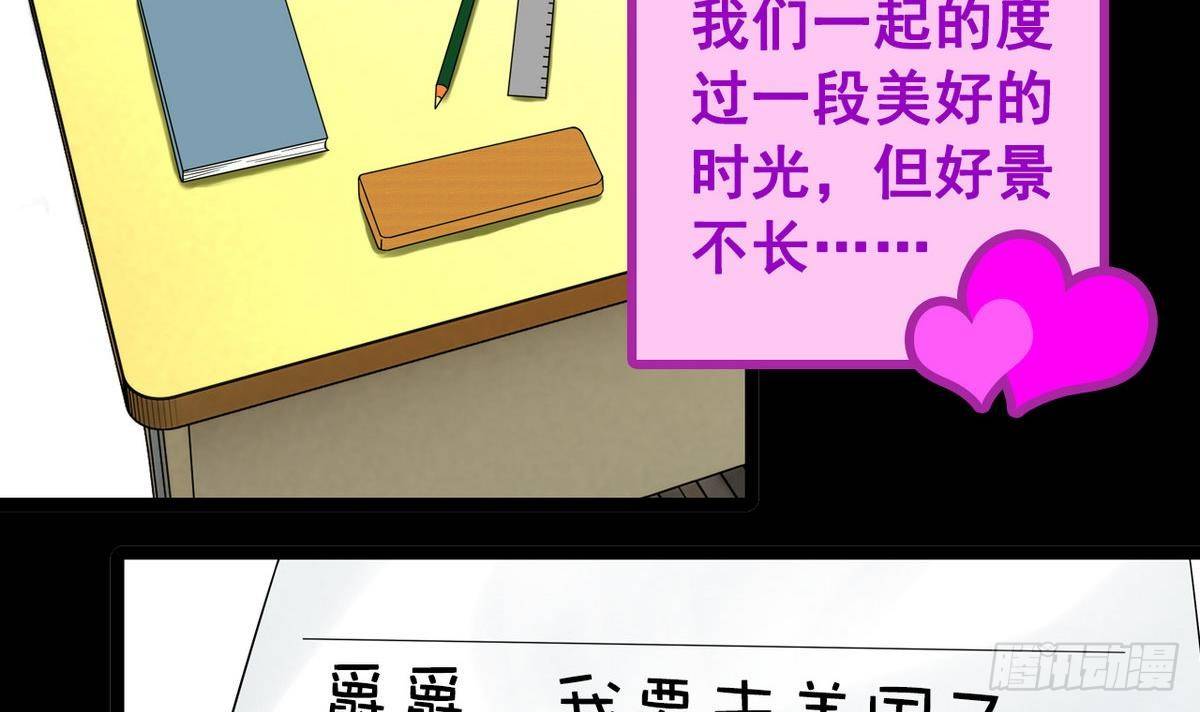《我的丁丁不可能这样没了》第13话 特别的礼物 第18页