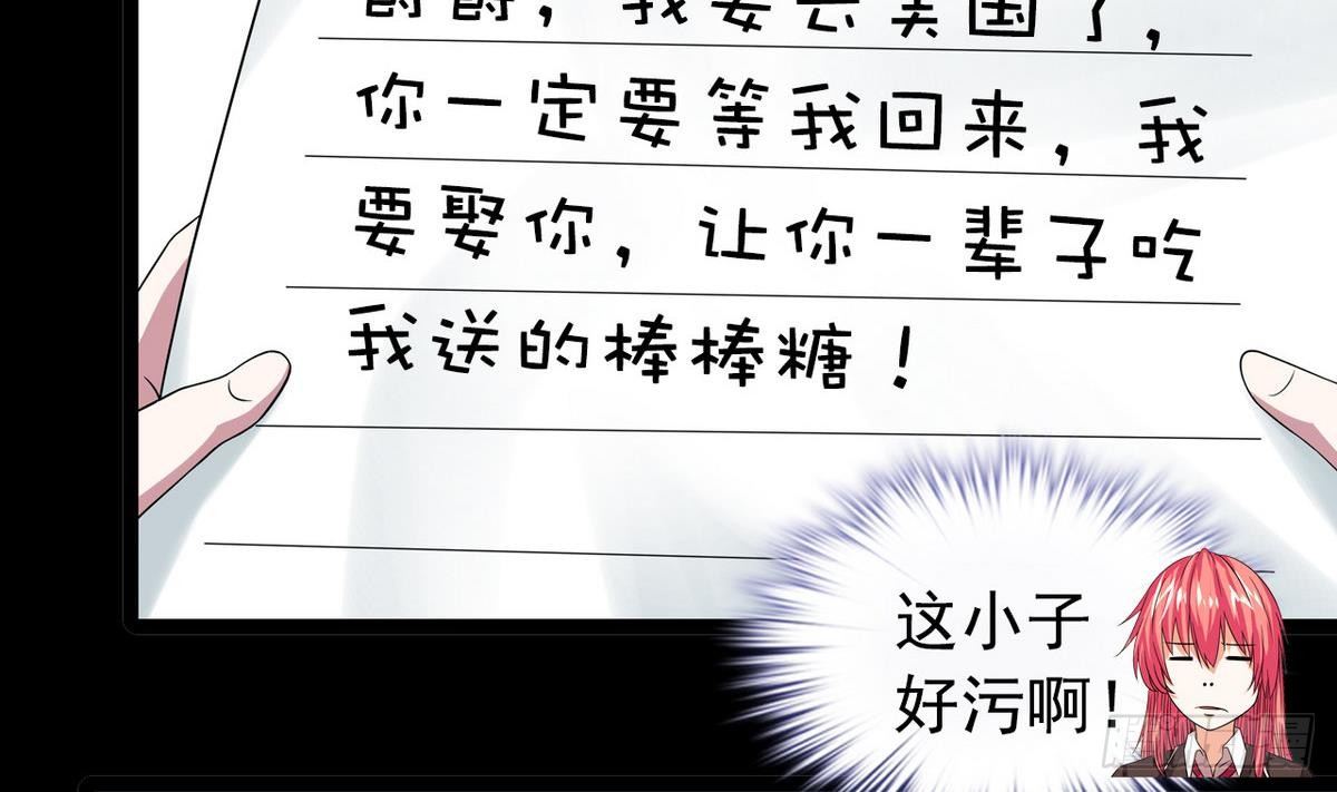 《我的丁丁不可能这样没了》第13话 特别的礼物 第19页