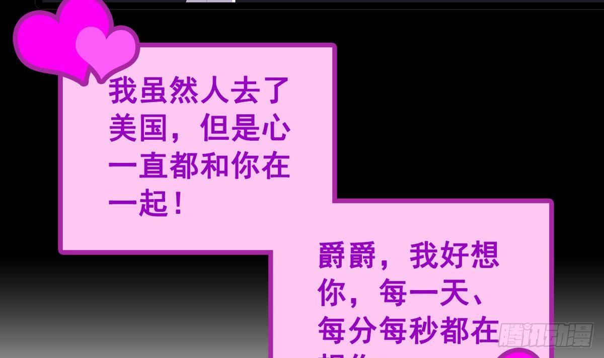 《我的丁丁不可能这样没了》第13话 特别的礼物 第21页