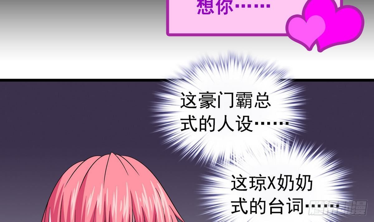 《我的丁丁不可能这样没了》第13话 特别的礼物 第22页