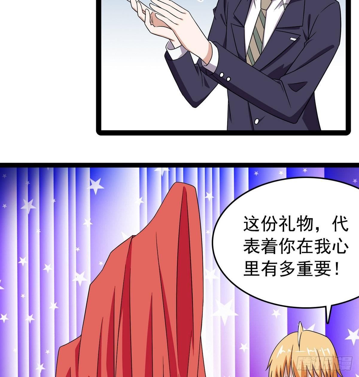 《我的丁丁不可能这样没了》第13话 特别的礼物 第25页