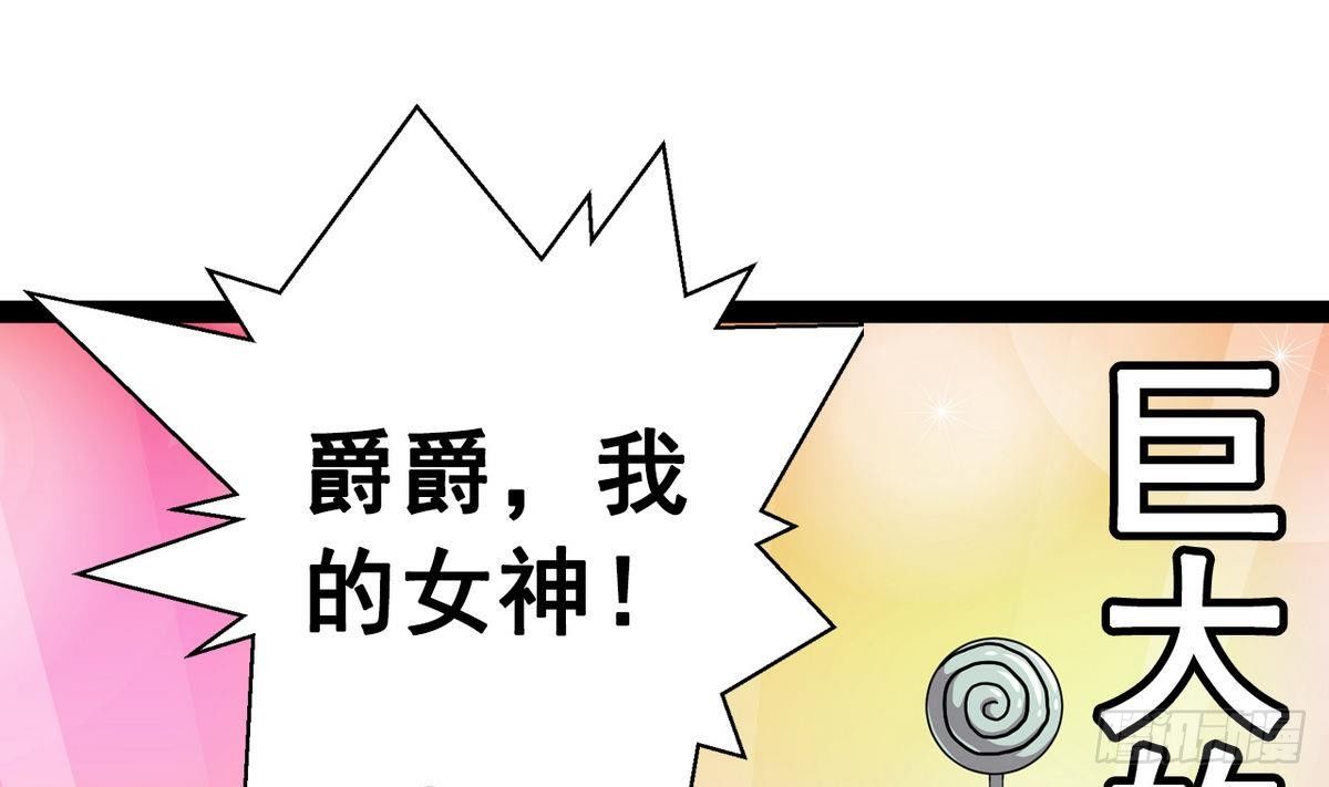 《我的丁丁不可能这样没了》第13话 特别的礼物 第28页