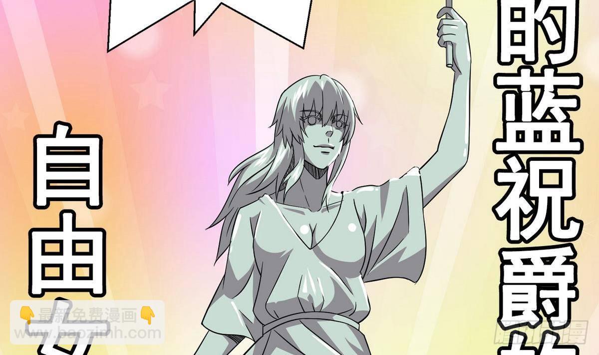 《我的丁丁不可能这样没了》第13话 特别的礼物 第29页