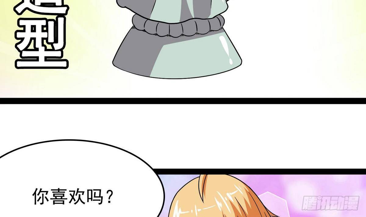 《我的丁丁不可能这样没了》第13话 特别的礼物 第31页