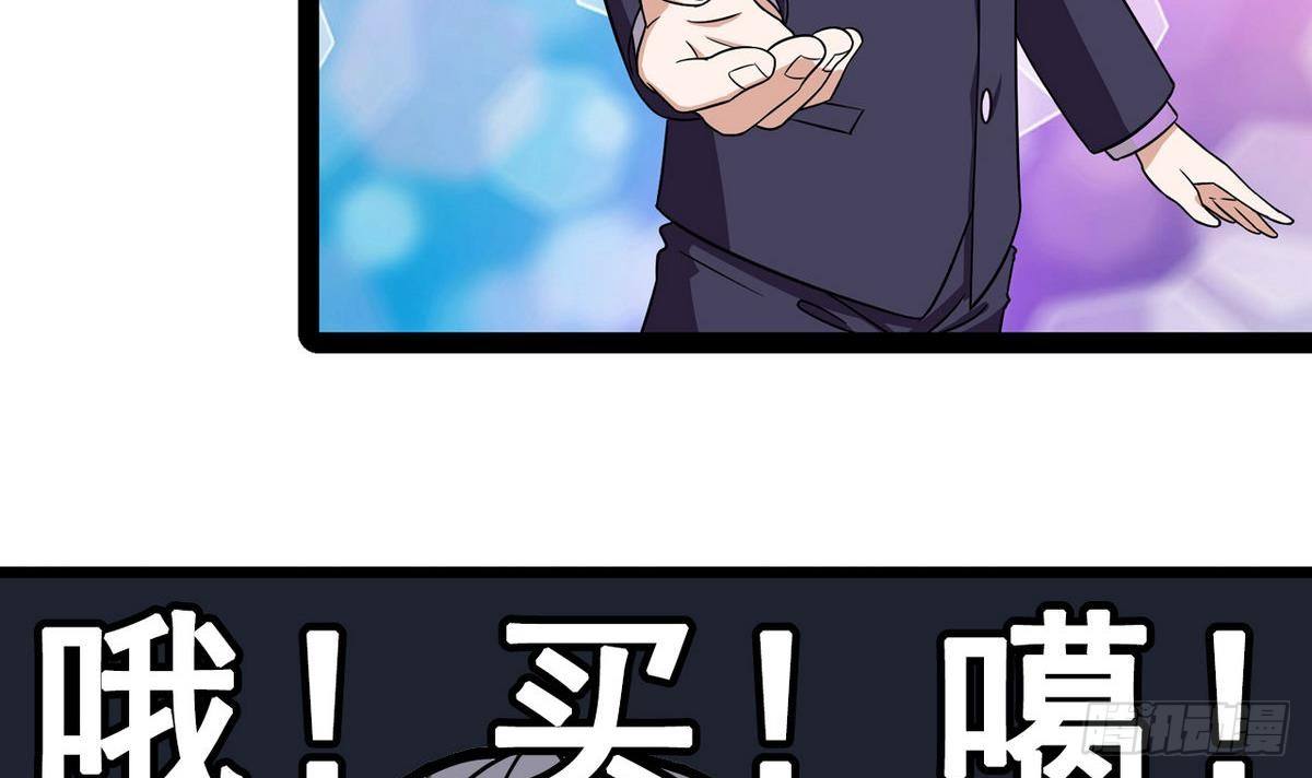 《我的丁丁不可能这样没了》第13话 特别的礼物 第33页
