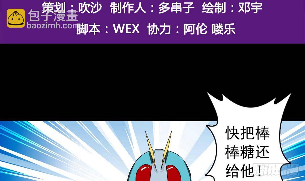 《我的丁丁不可能这样没了》第13话 特别的礼物 第3页