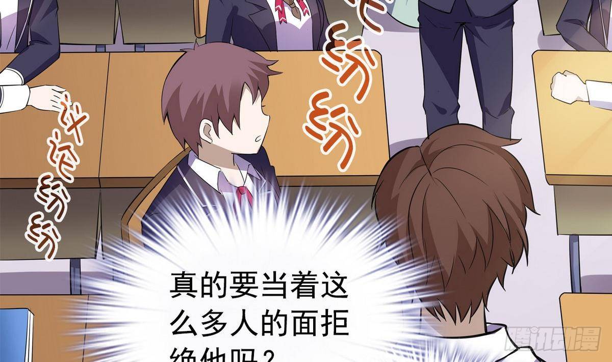 《我的丁丁不可能这样没了》第13话 特别的礼物 第41页