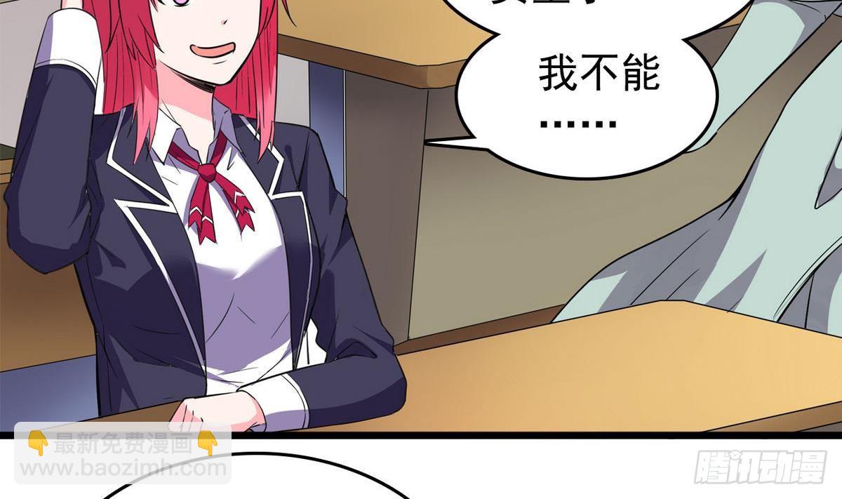 《我的丁丁不可能这样没了》第13话 特别的礼物 第43页